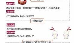 最新国庆活动爆料新闻稿,揭秘最新活动亮点与精彩预告